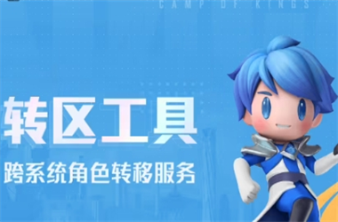 新澳门2025年正版免费-2025年免费资料大全最新版本转区教程